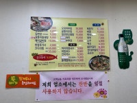 도원청국장순두부