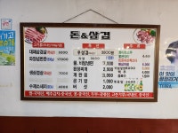 돈삼겹