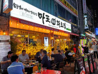 마포화로집 신중동직영점