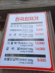 황제 원 돼지갈비 효자점