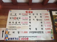 흥부골숯불갈비