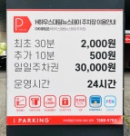 h하우스대림뉴스테이아파트 주차장