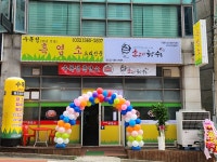 수목정