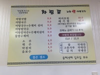 고향맛어탕국수