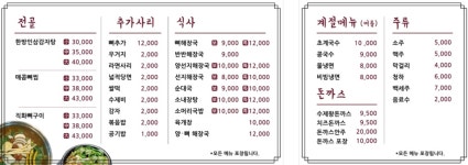 용두동 장수감자탕