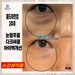 콜드플라즈마지사 아미뷰티 아카데미