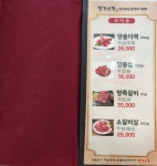 징기스칸양꼬치