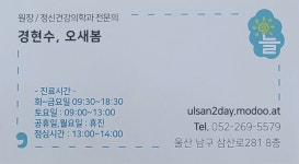 오늘정신건강의학과의원