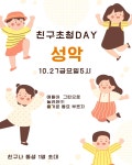 그린음악학원
