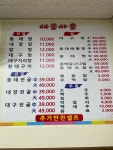 해물마을