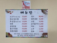 상록식당
