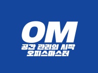 홈마스터