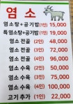 수목정