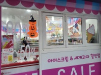 파티파티아이스 신평1호점