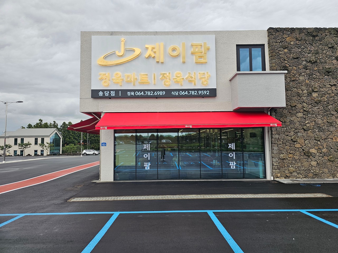 제이팜 이미지