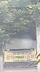 유천셀프세차장