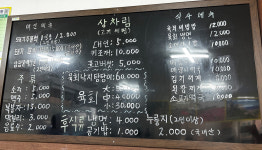 정남진코뚜레한우