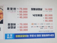 부산산꼼장어