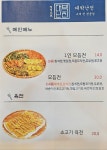 대박난전 사하구점