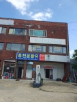 홍천윤활유