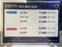 골프존파크 하월곡매일스크린