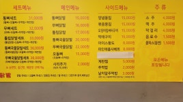 호미불닭발 경북울진점