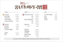 풍년소머리국밥