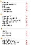 마을포차