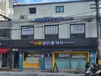 어울림재가복지센터 시설 사진