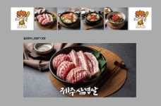 뚝딱김치찌개삼겹살