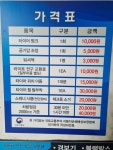 카포스 무궁화자동차전문정비