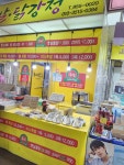 동서한방족발닭강정