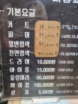 아름미장
