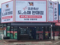 홍천조은축산