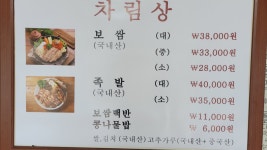 원조족발보쌈