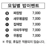 푸와차이나시티세븐점