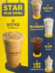빽다방 서귀포중문점