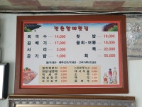 할매횟집