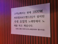 파워텍노래연습장
