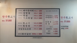 영축산 정육식당