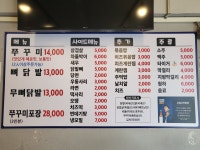 망우동 쭈꾸미네