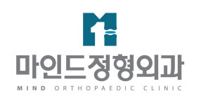마인드정형외과의원
