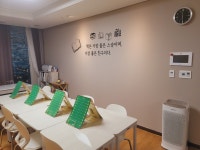 책통클럽 위례보미리즌빌센터