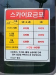 오성스카이