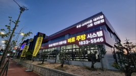 바로주방시스템