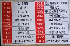 백양세탁