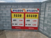 에스케이에덴주유소