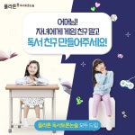 플라톤독서토론논술 호원롯데캐슬공부방
