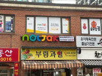 놀작마이아트 놀작룰루랄라플레이아트미술교습소