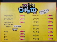 153김밥